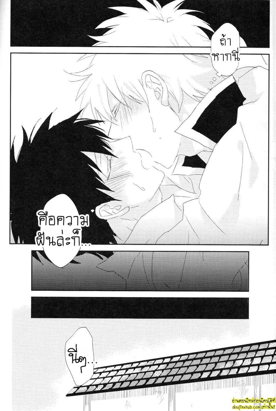 คาถาพาเสียว-29